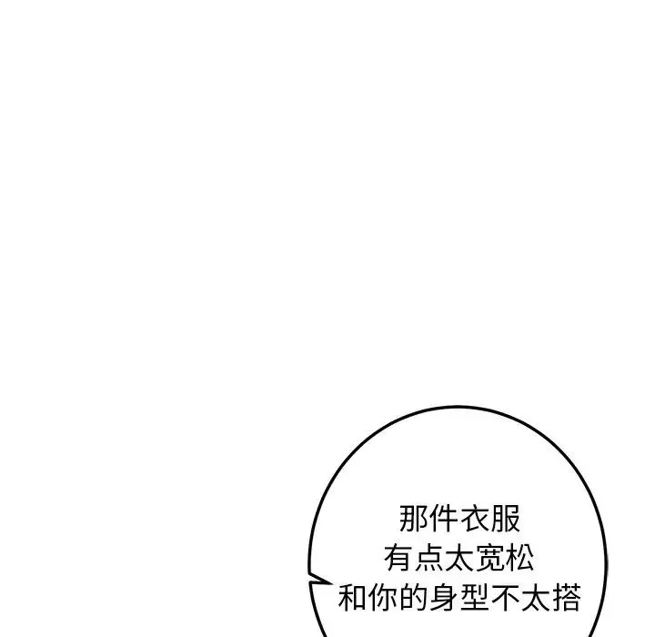 牽我手好嗎?第29话
