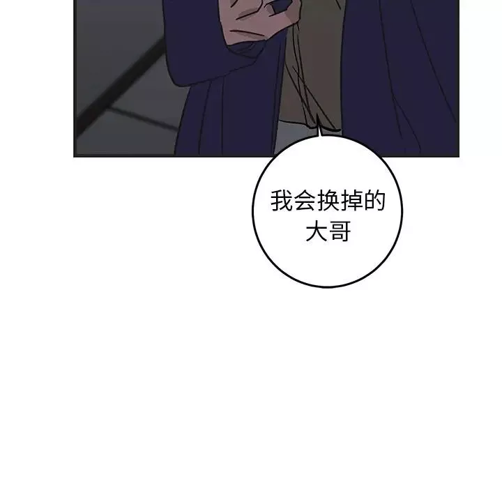 牽我手好嗎?第29话