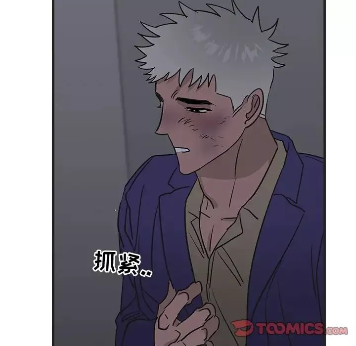 牵我手好吗?-第29话 - 图片 90
