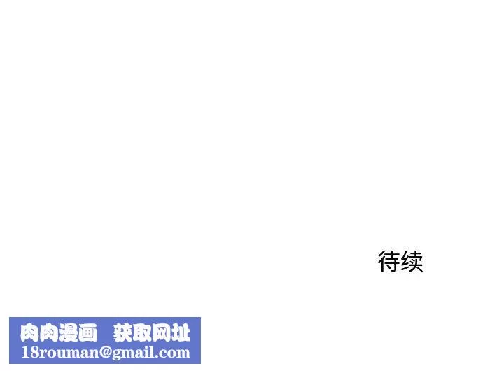 牽我手好嗎?第29话