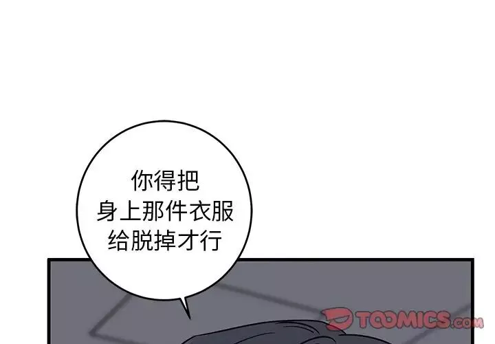 牵我手好吗?-第30话 - 图片 2