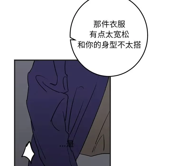牵我手好吗?-第30话 - 图片 5