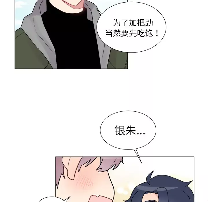 以爱为画-第10章 - 图片 8