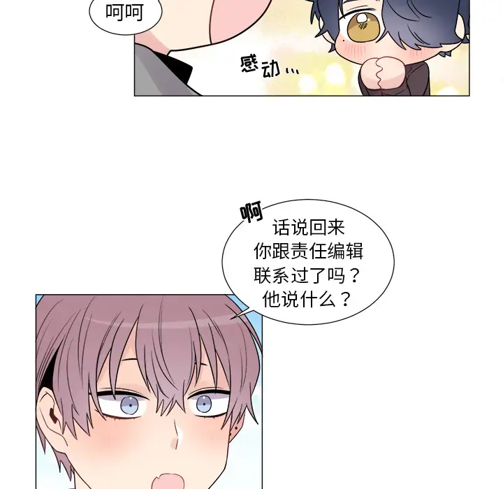 以爱为画第10章