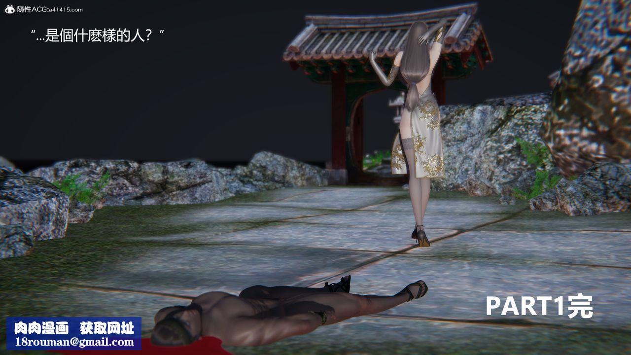 [3D]刺杀武圣第02话