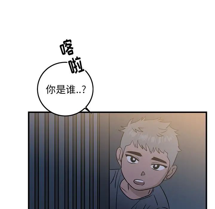 牽我手好嗎?第30话