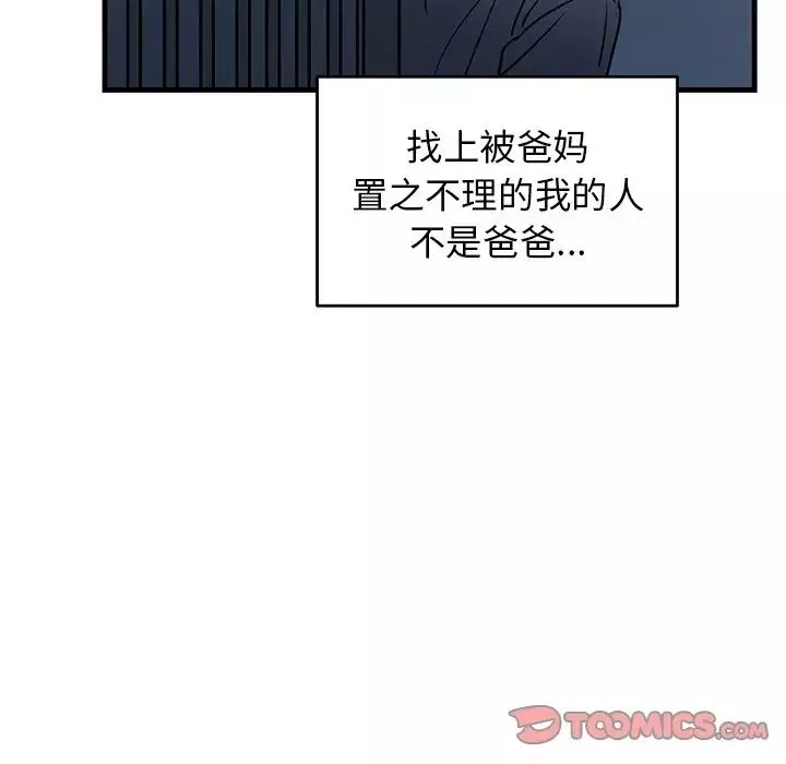 牽我手好嗎?第30话