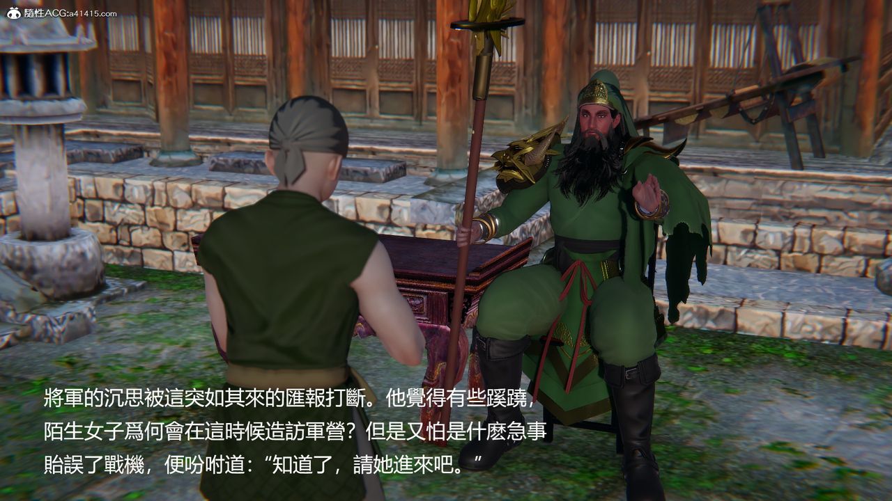 [3D]刺杀武圣第03话