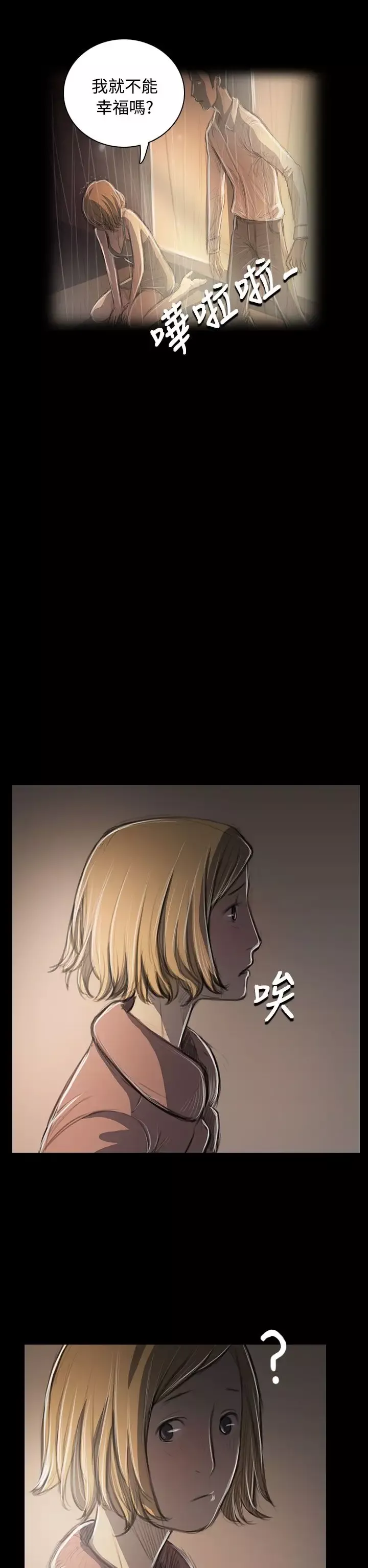 姐姐第47话