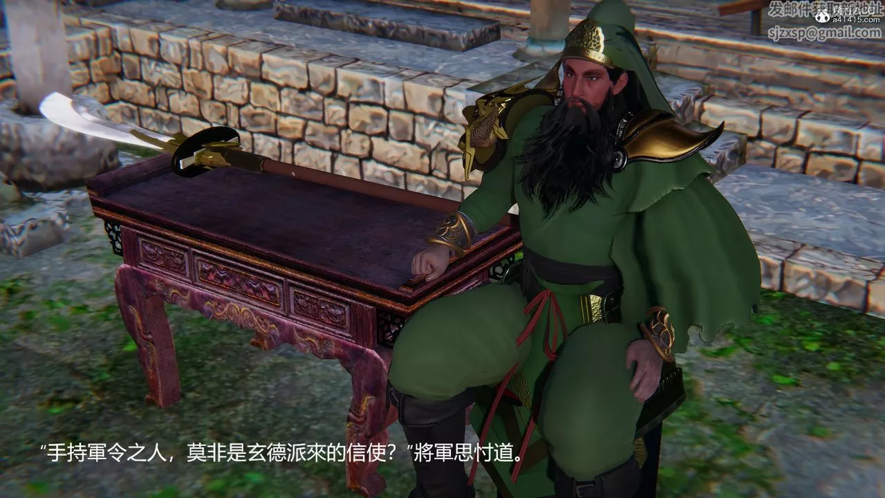 [3D]刺杀武圣-第03话 - 图片 6