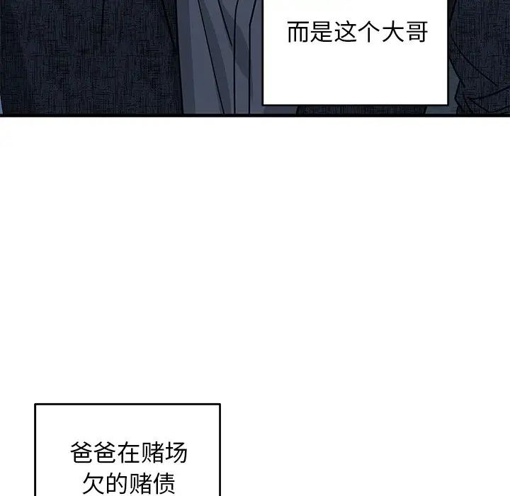 牵我手好吗?第30话