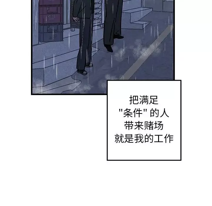 牵我手好吗?-第30话 - 图片 24
