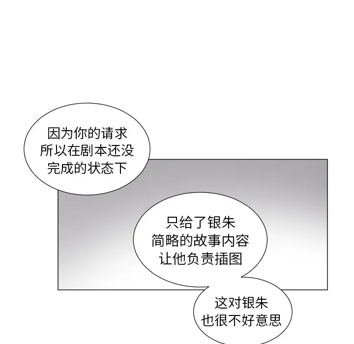 以爱为画第10章