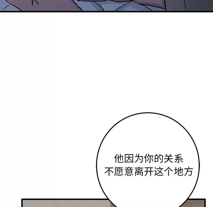 牽我手好嗎?第30话
