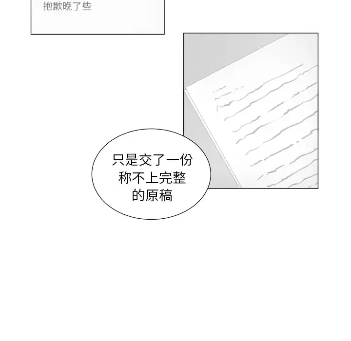 以爱为画-第10章 - 图片 27