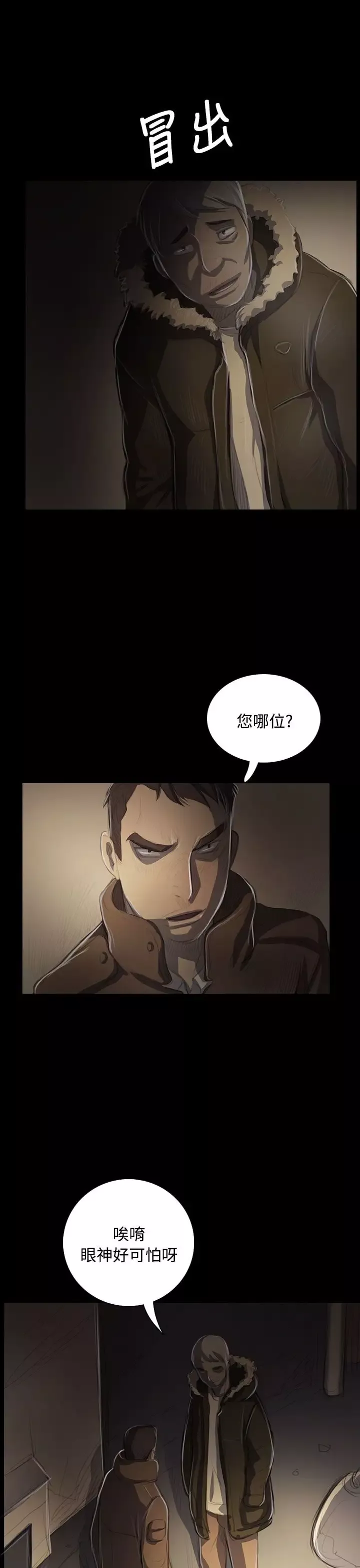 姐姐-第47话 - 图片 32