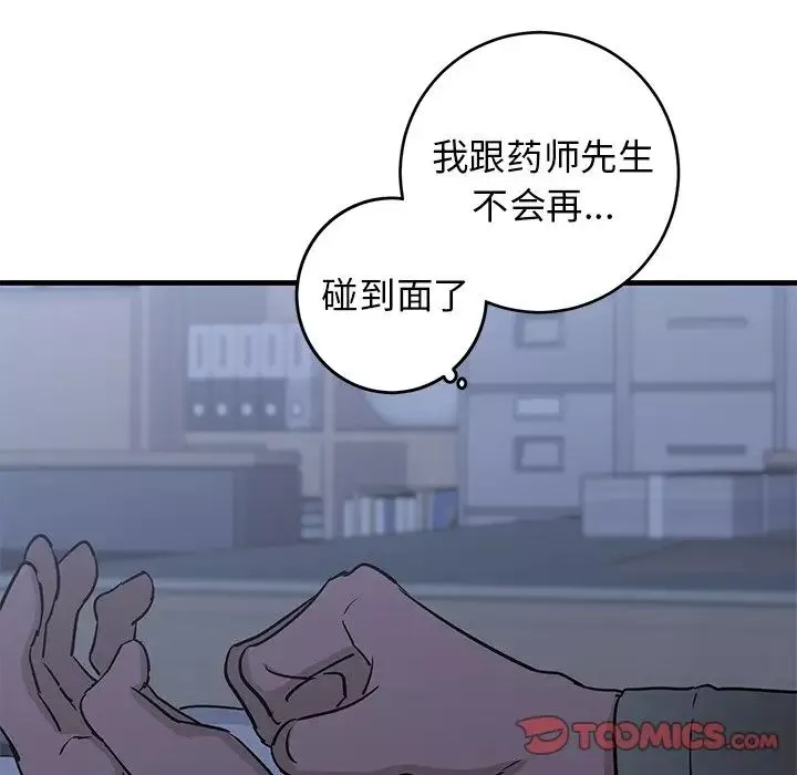 牵我手好吗?-第30话 - 图片 34