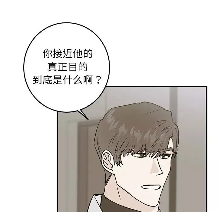 牽我手好嗎?第30话