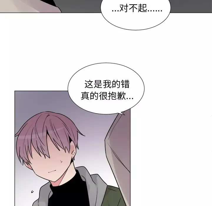 以爱为画-第10章 - 图片 29