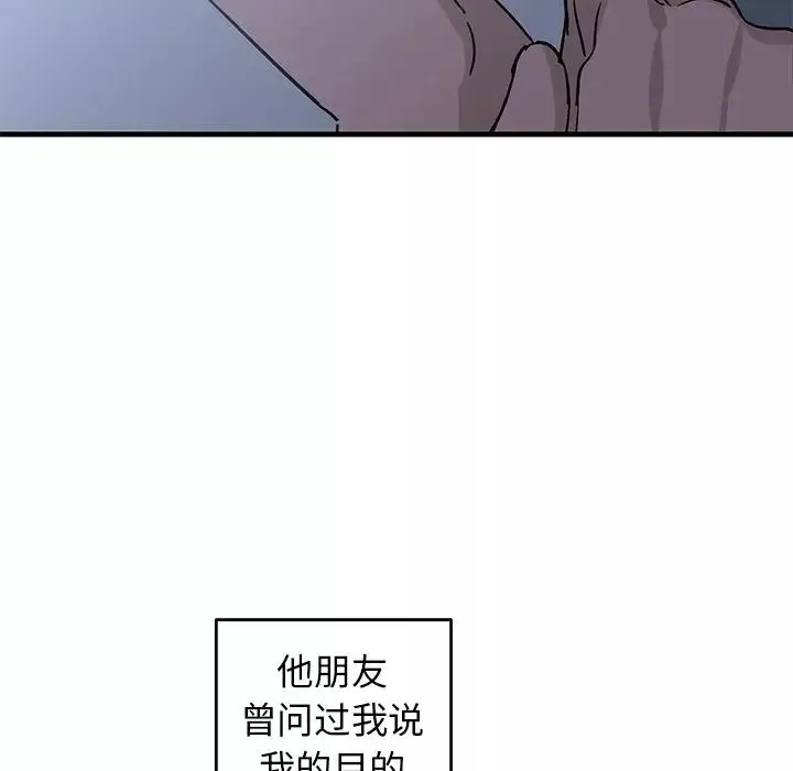 牽我手好嗎?第30话