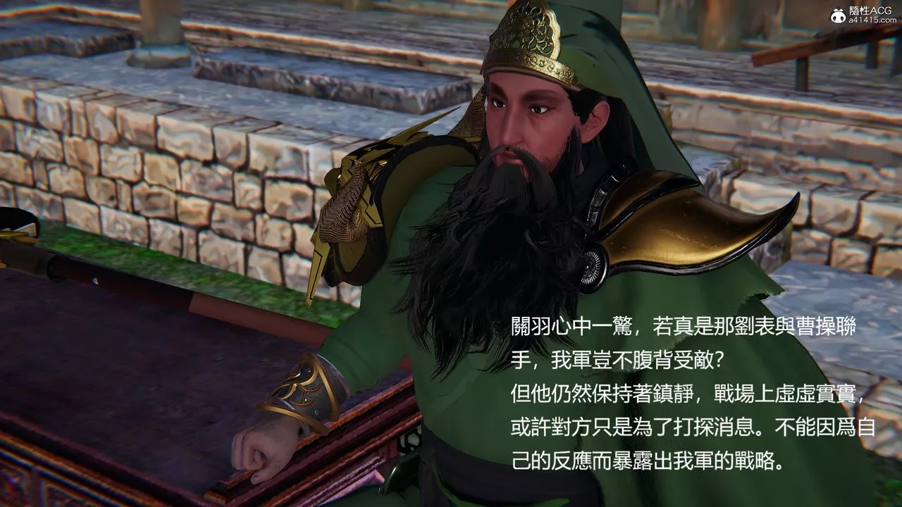 [3D]刺杀武圣-第03话 - 图片 19