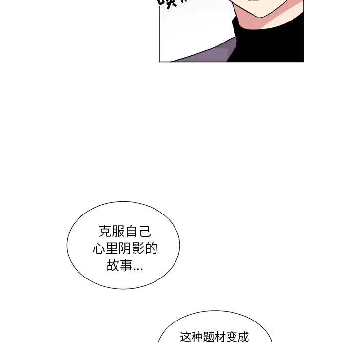 以爱为画第10章