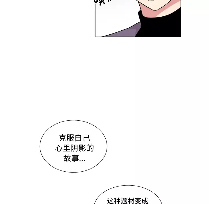 以爱为画-第10章 - 图片 31