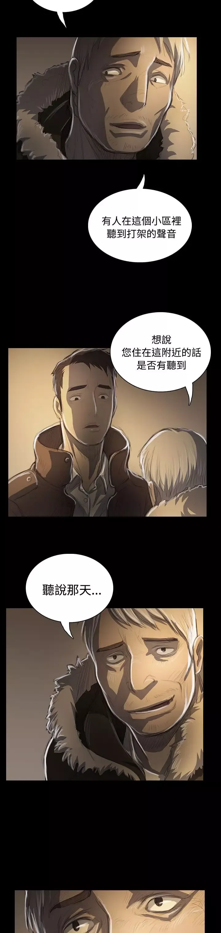 姐姐第47话