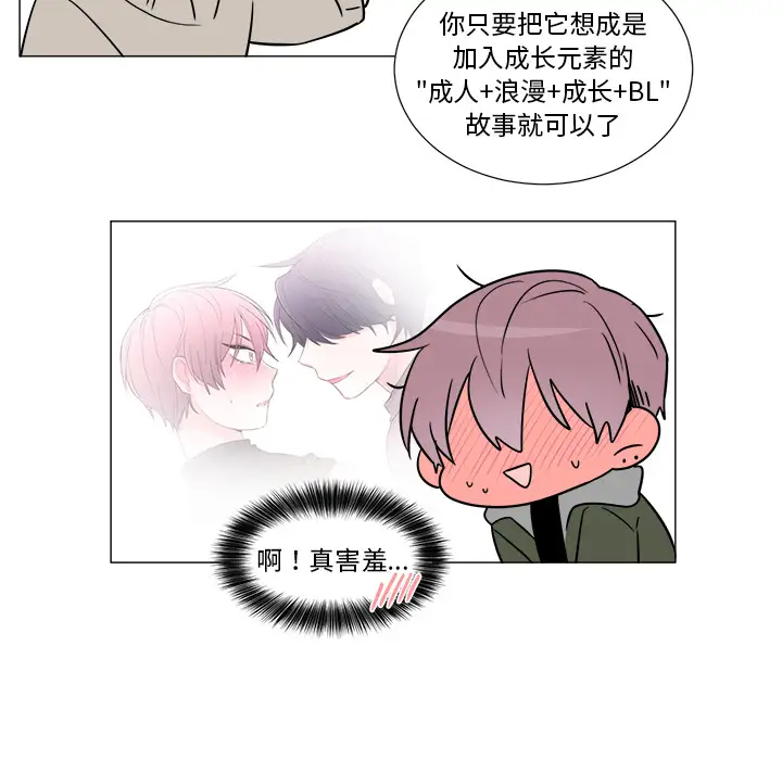 以爱为画第10章