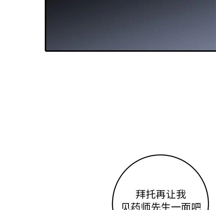 牵我手好吗?第30话