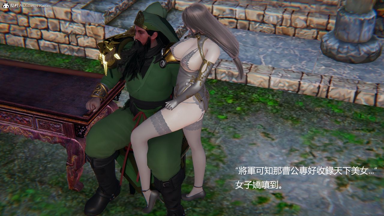 [3D]刺殺武聖第03話