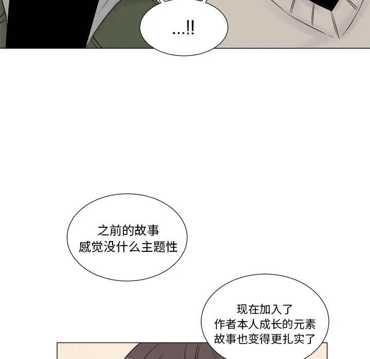 以爱为画第10章