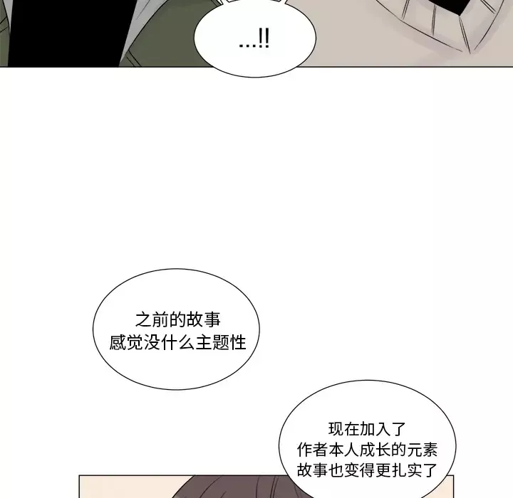 以爱为画-第10章 - 图片 37