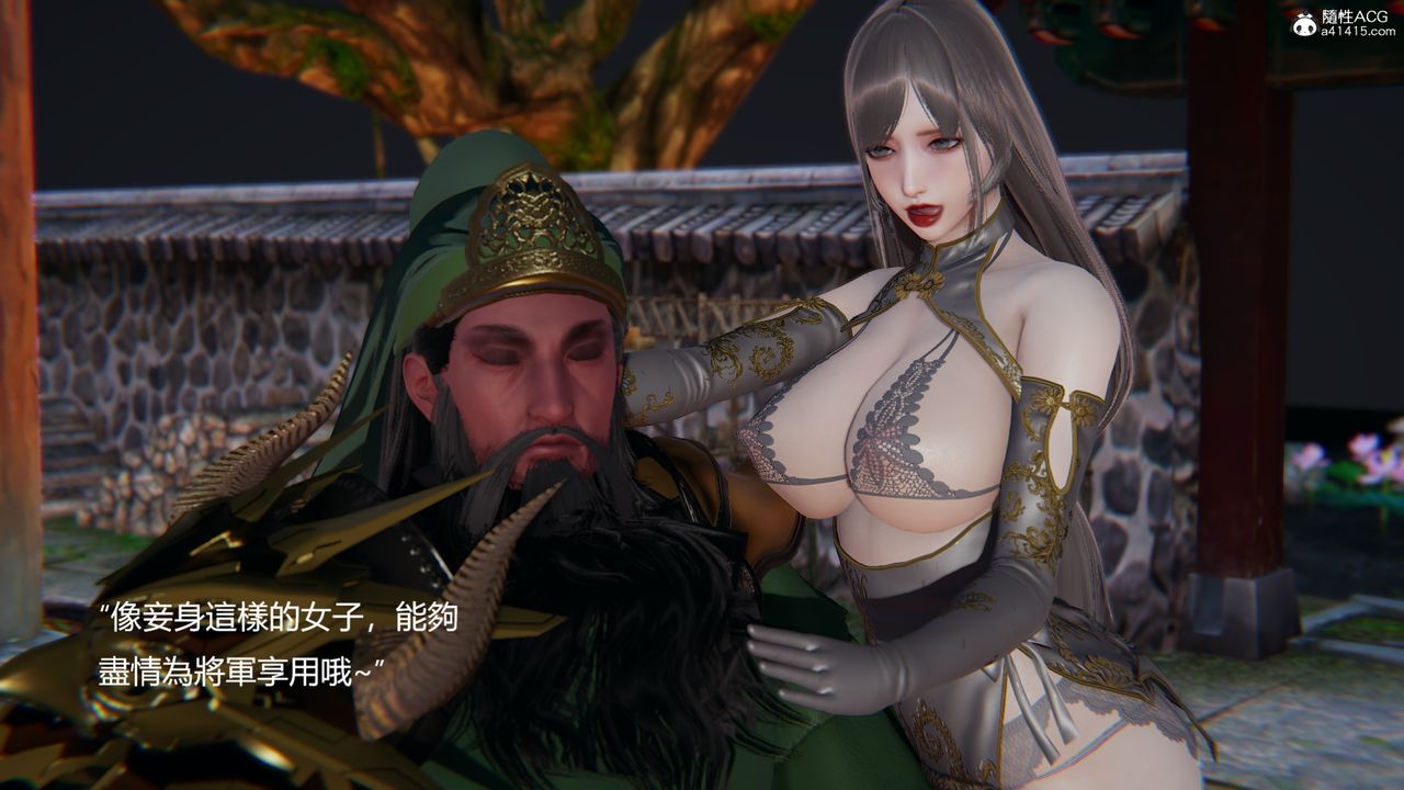 [3D]刺杀武圣第03话