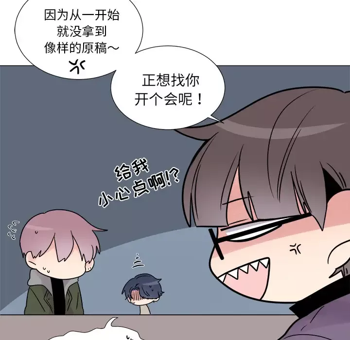 以爱为画-第10章 - 图片 39