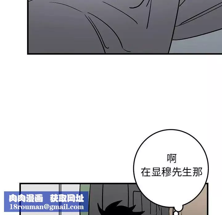 牵我手好吗?-第30话 - 图片 52