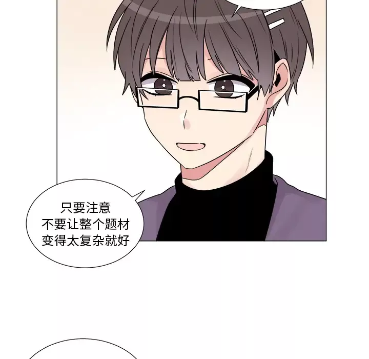 以爱为画第10章