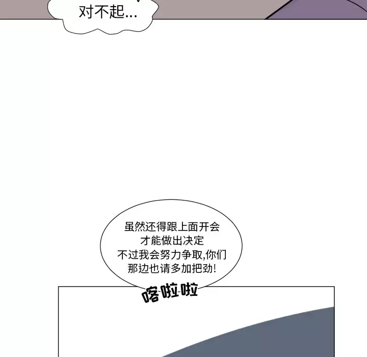 以爱为画-第10章 - 图片 40