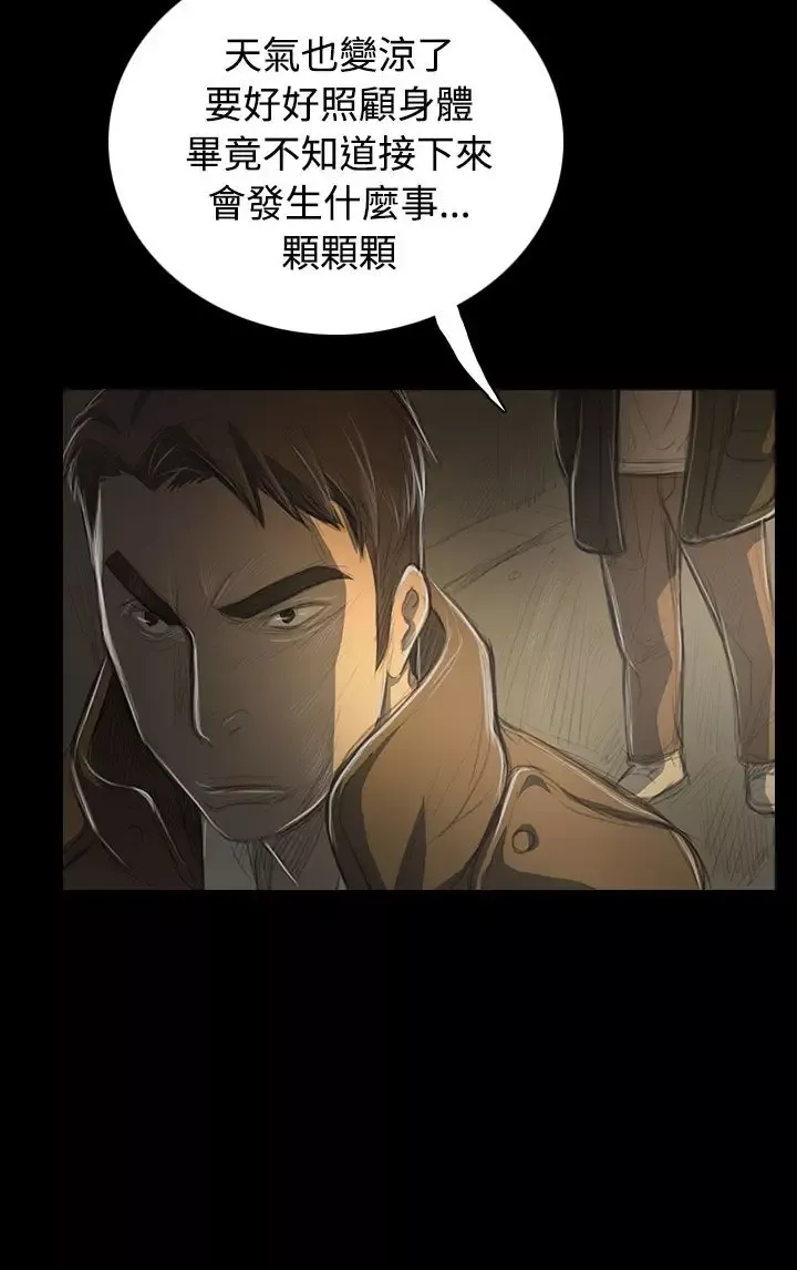 姐姐-第48话 - 图片 8