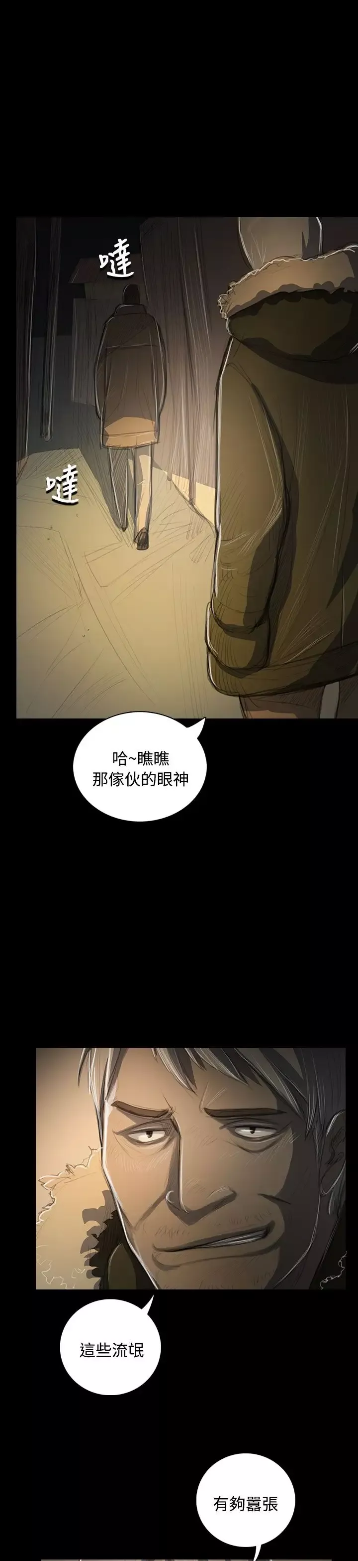 姐姐-第48话 - 图片 9