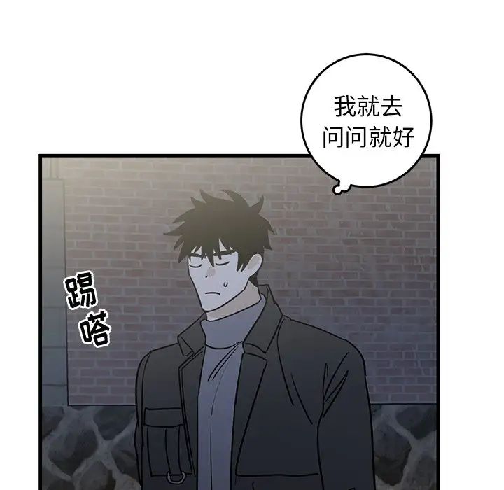 牽我手好嗎?第30话