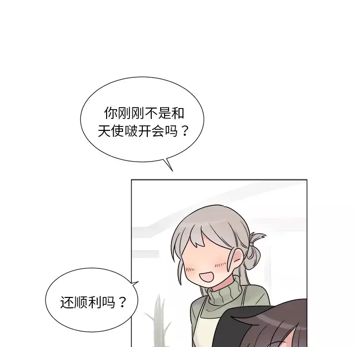 以爱为画第10章