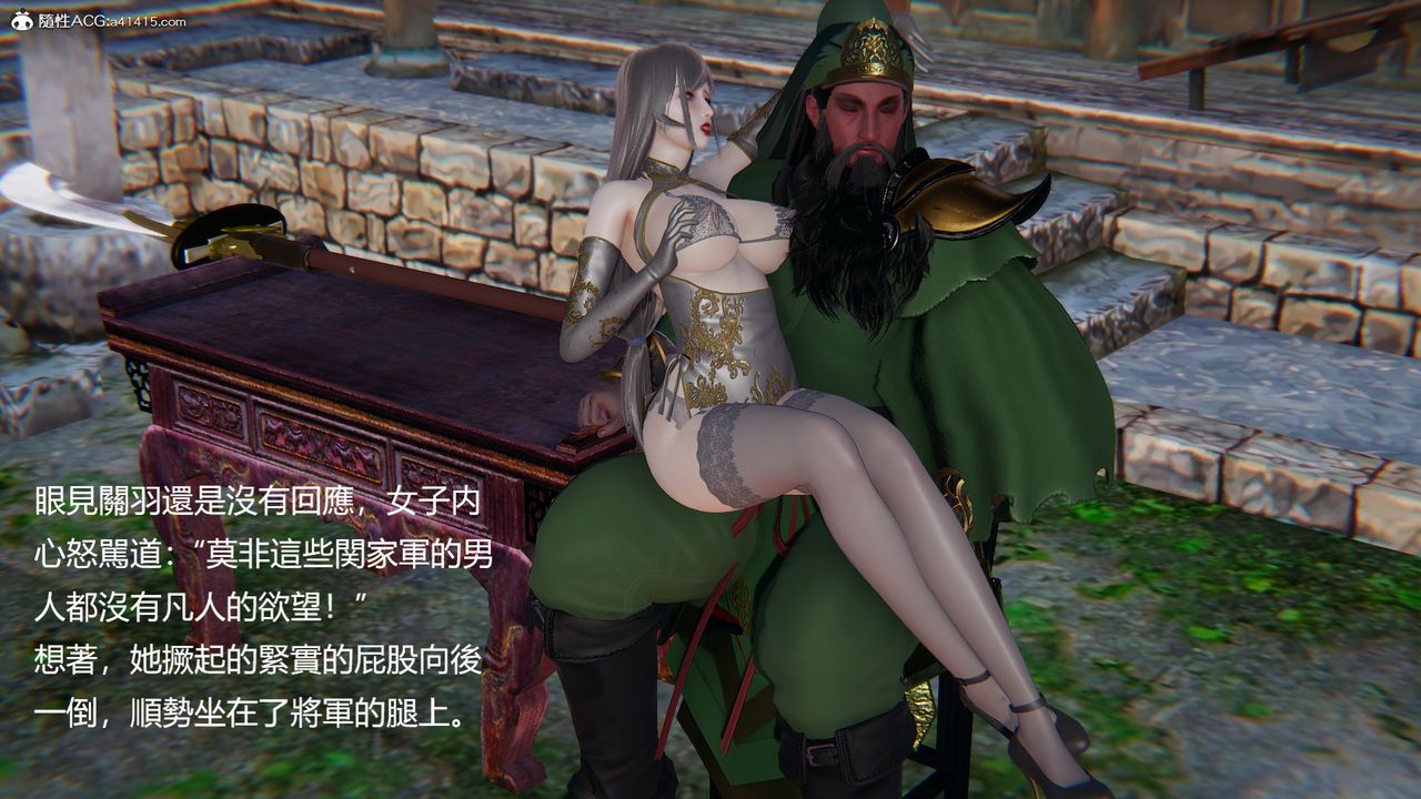 [3D]刺杀武圣第03话