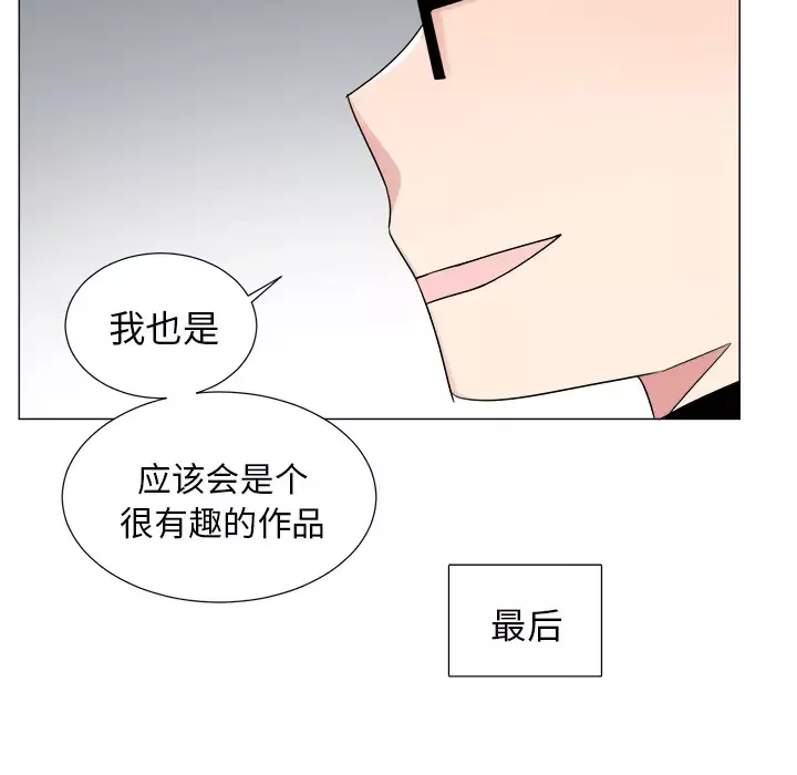 以爱为画第10章