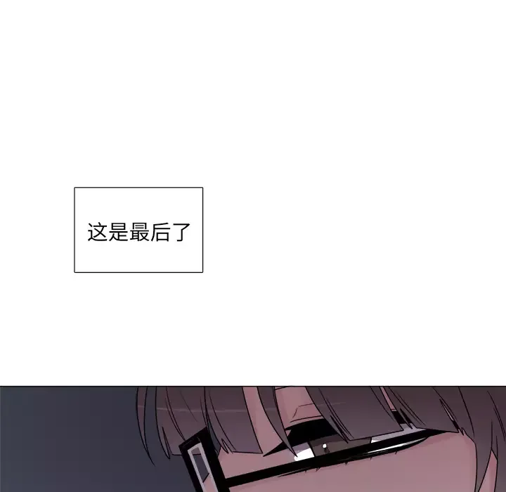 以爱为画-第10章 - 图片 46