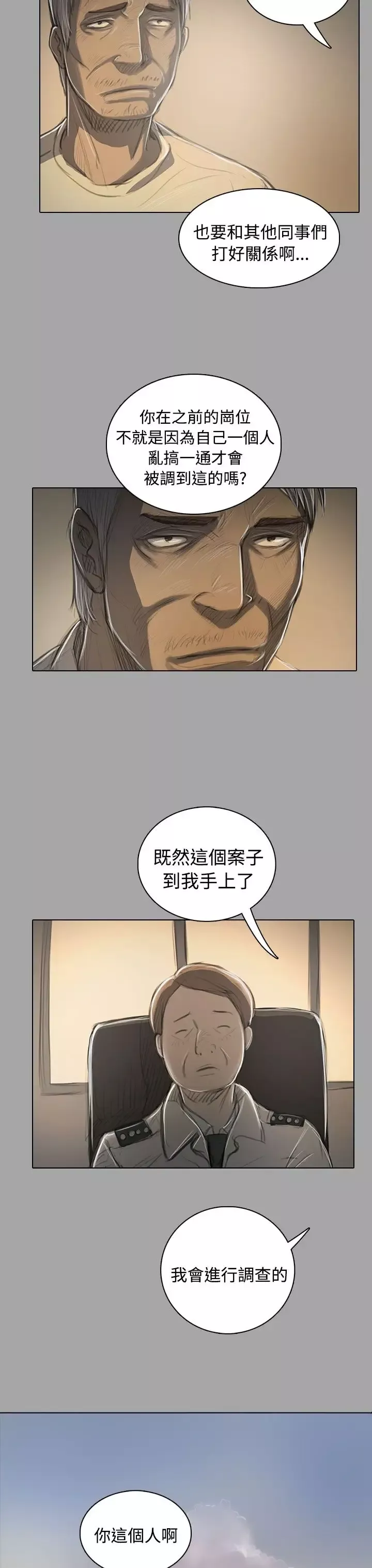 姐姐第48话