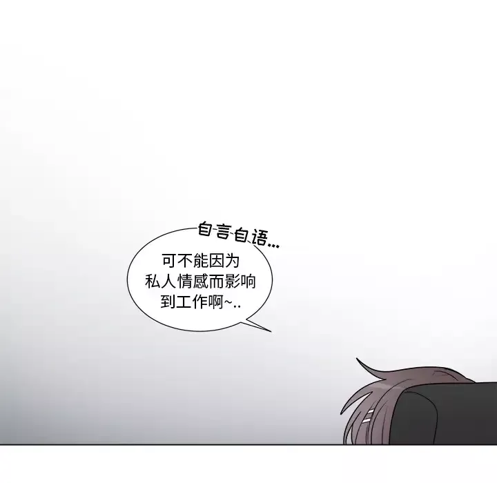 以爱为画-第10章 - 图片 48