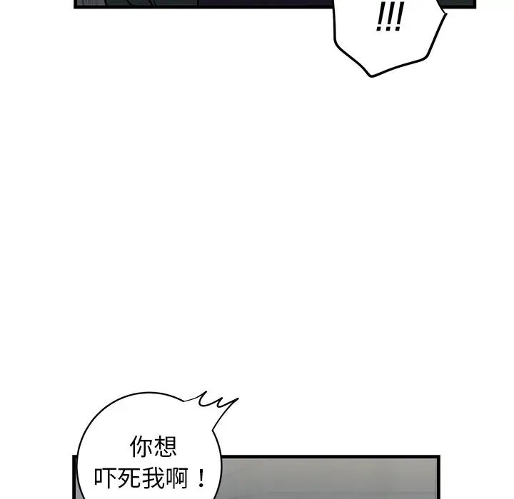 牵我手好吗?第30话