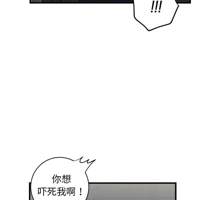 牵我手好吗?-第30话 - 图片 67