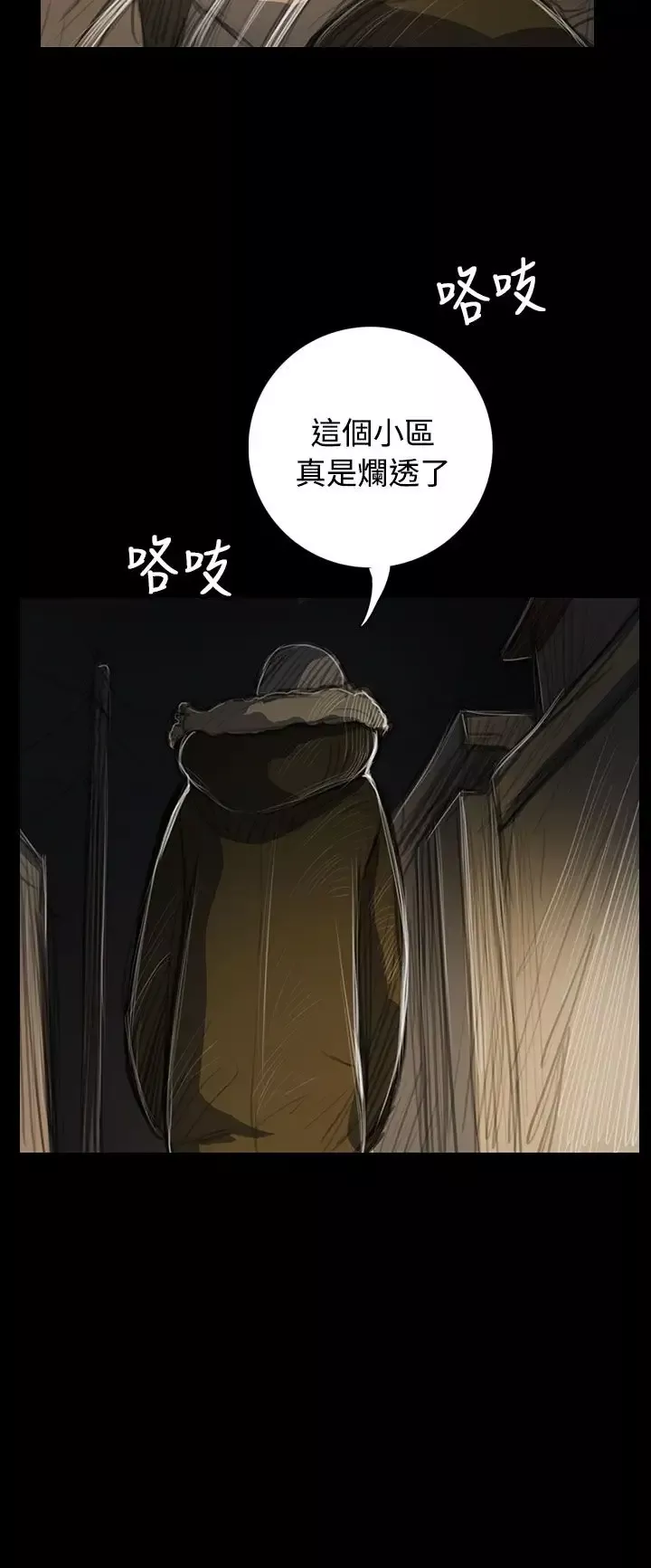姐姐-第48话 - 图片 14
